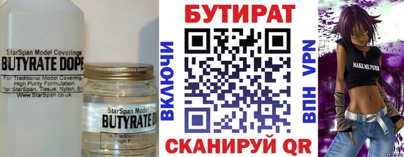 БУТИРАТ оксана  как найти закладки  Городовиковск 