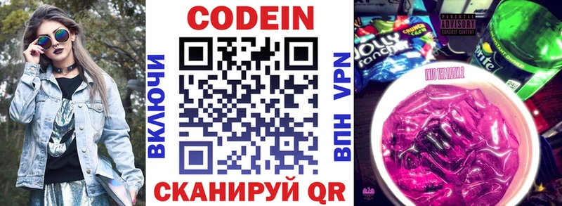 Кодеиновый сироп Lean напиток Lean (лин)  Городовиковск 