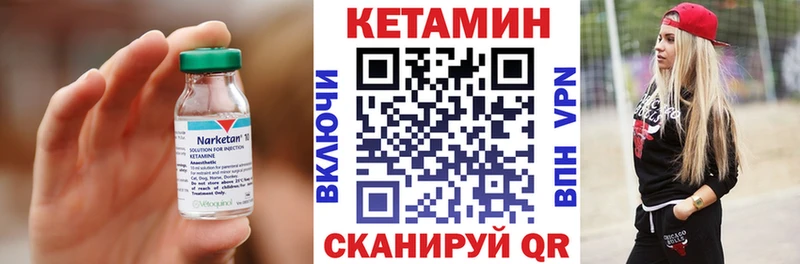 купить закладку  Городовиковск  КЕТАМИН VHQ 