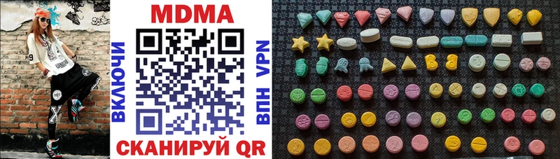 MDMA кристаллы  Городовиковск 