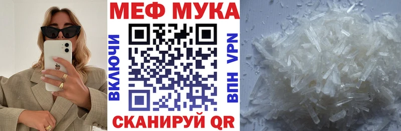 Мефедрон кристаллы площадка Telegram Городовиковск закладка KRAKEN