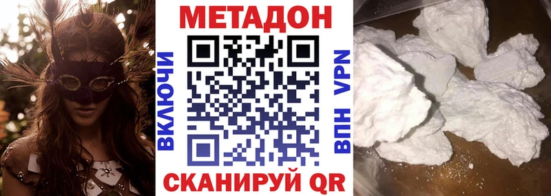Метадон мёд  Городовиковск 